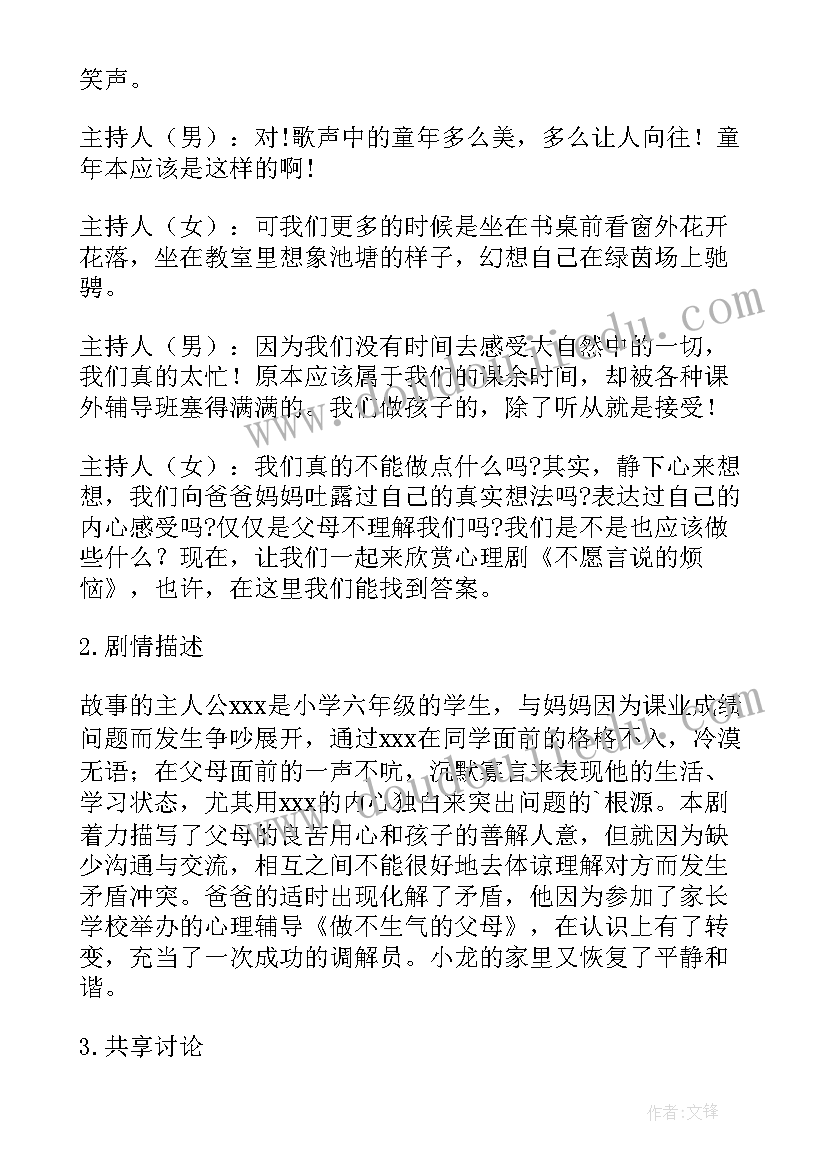 2023年感恩教育教学反思一千字(汇总5篇)