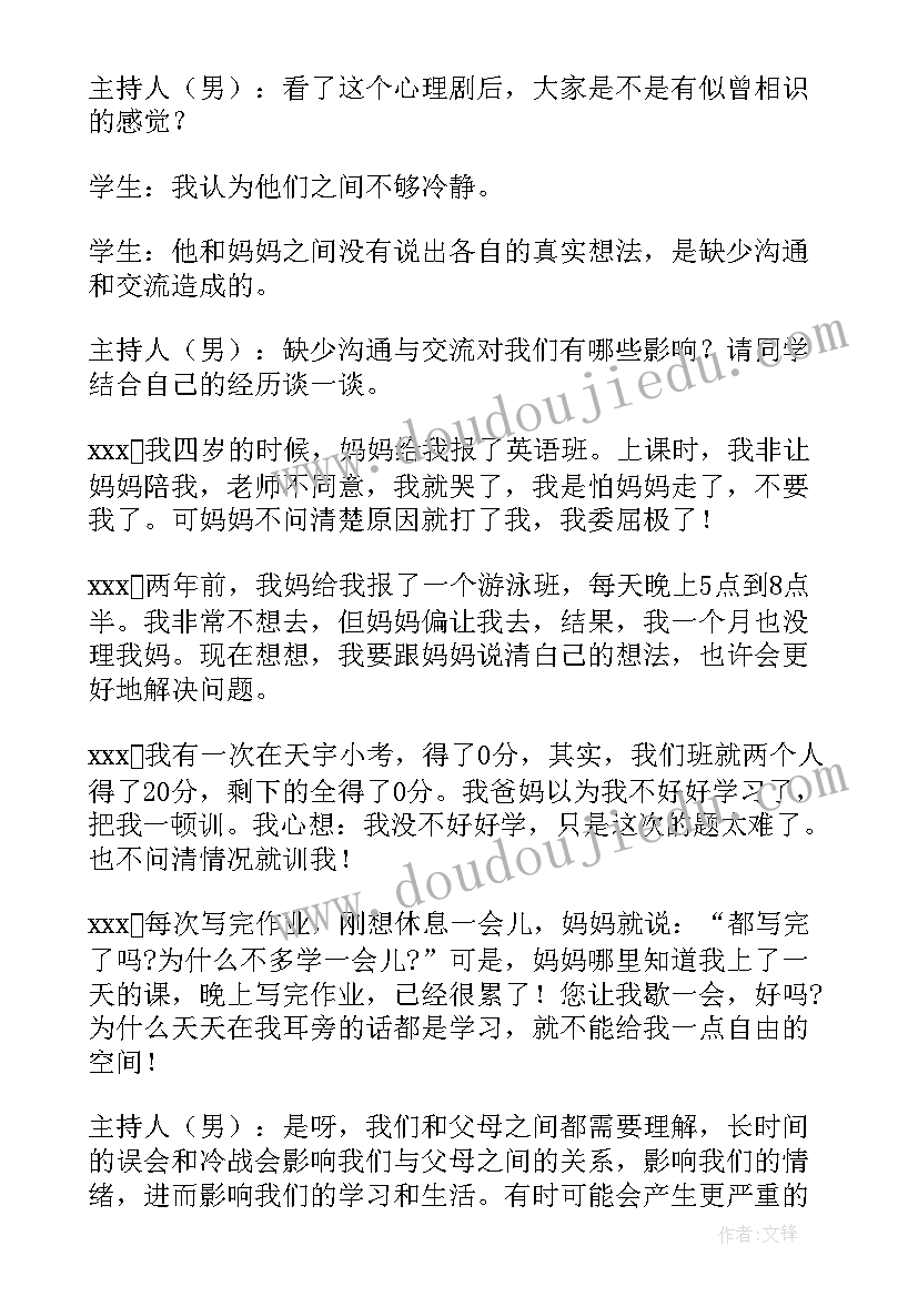 2023年感恩教育教学反思一千字(汇总5篇)