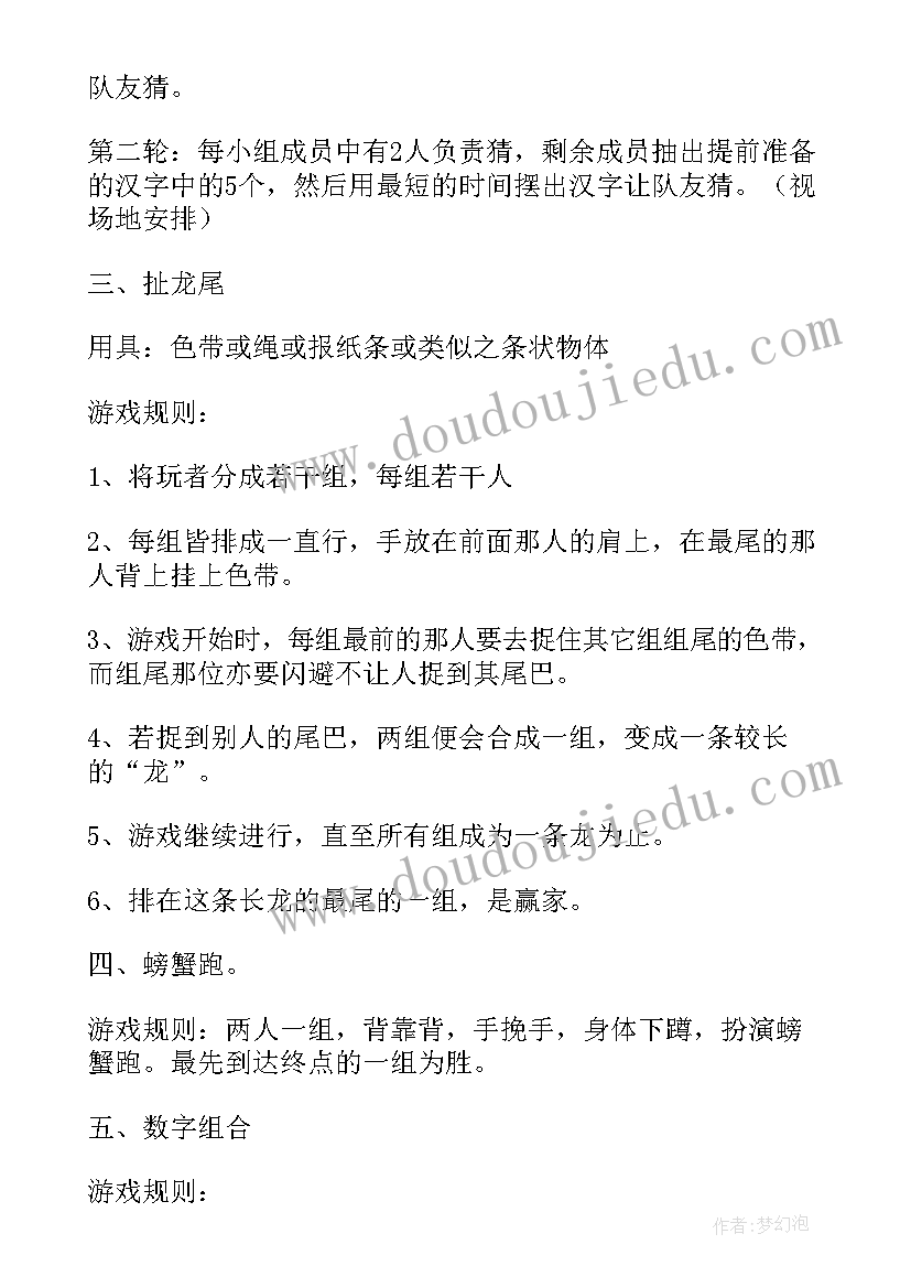 2023年幼儿园工会活动总结 农家乐活动策划(模板6篇)