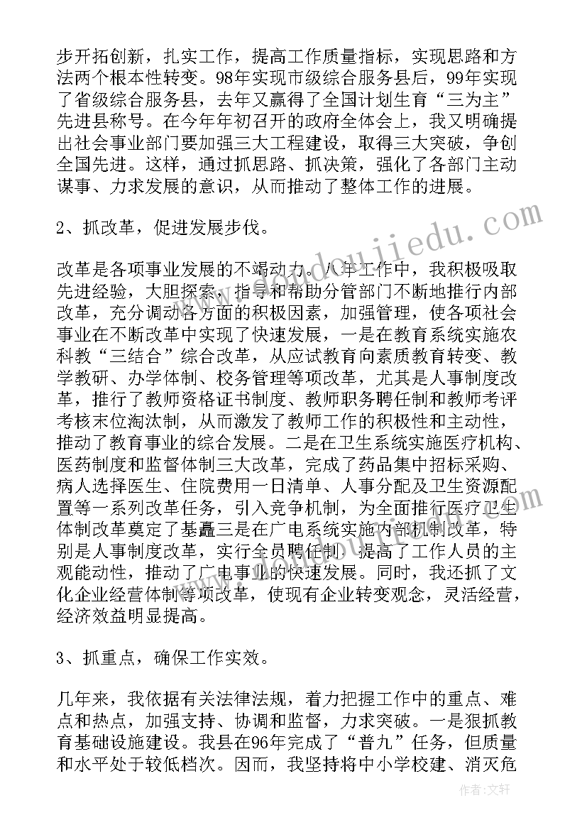 最新德育校长述职工作报告(汇总5篇)