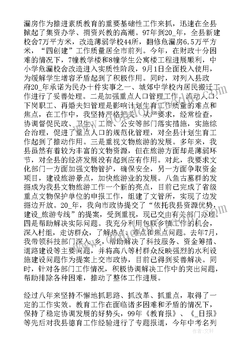 最新德育校长述职工作报告(汇总5篇)