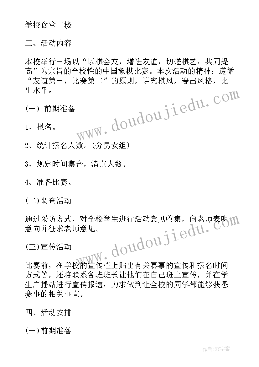 我读书我快乐班会活动记录 计划目标读书心得体会(优质8篇)