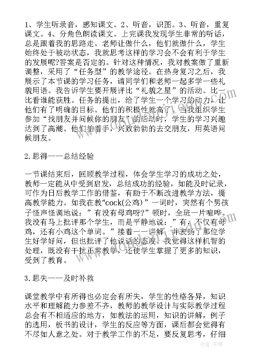 九年级语文教学反思(模板5篇)