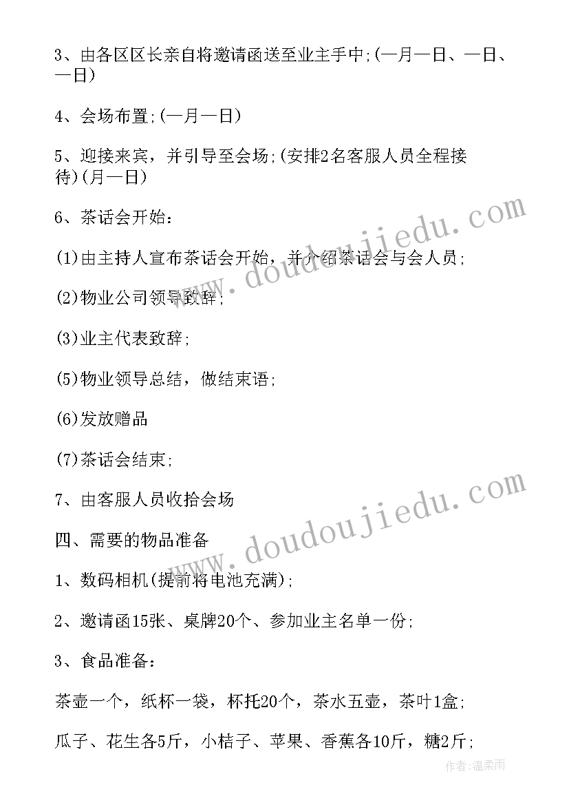 最新艺术学校元旦活动方案(汇总5篇)