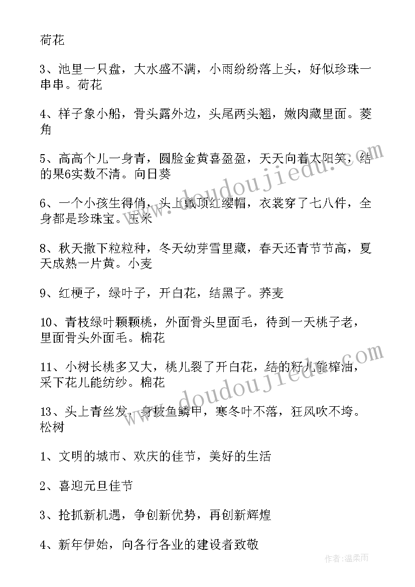 最新艺术学校元旦活动方案(汇总5篇)