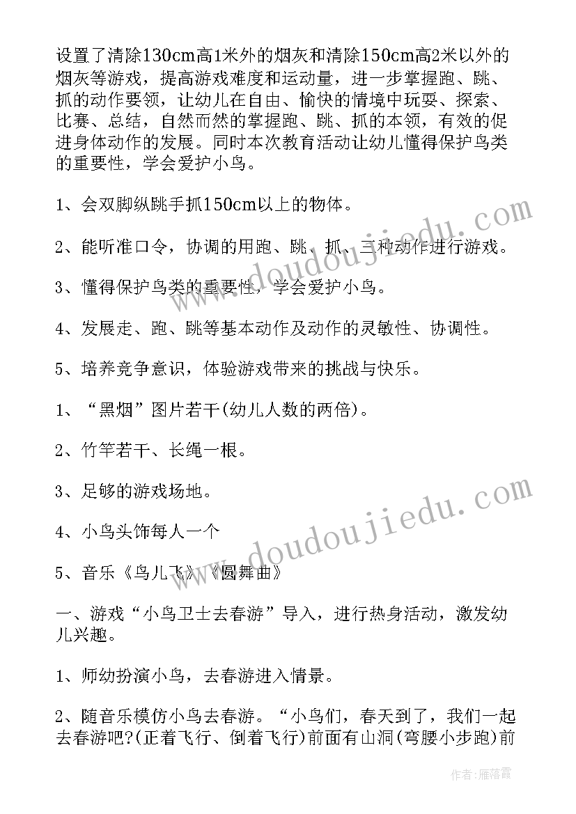 最新小班户外活动 教育心得体会小班户外活动(汇总8篇)