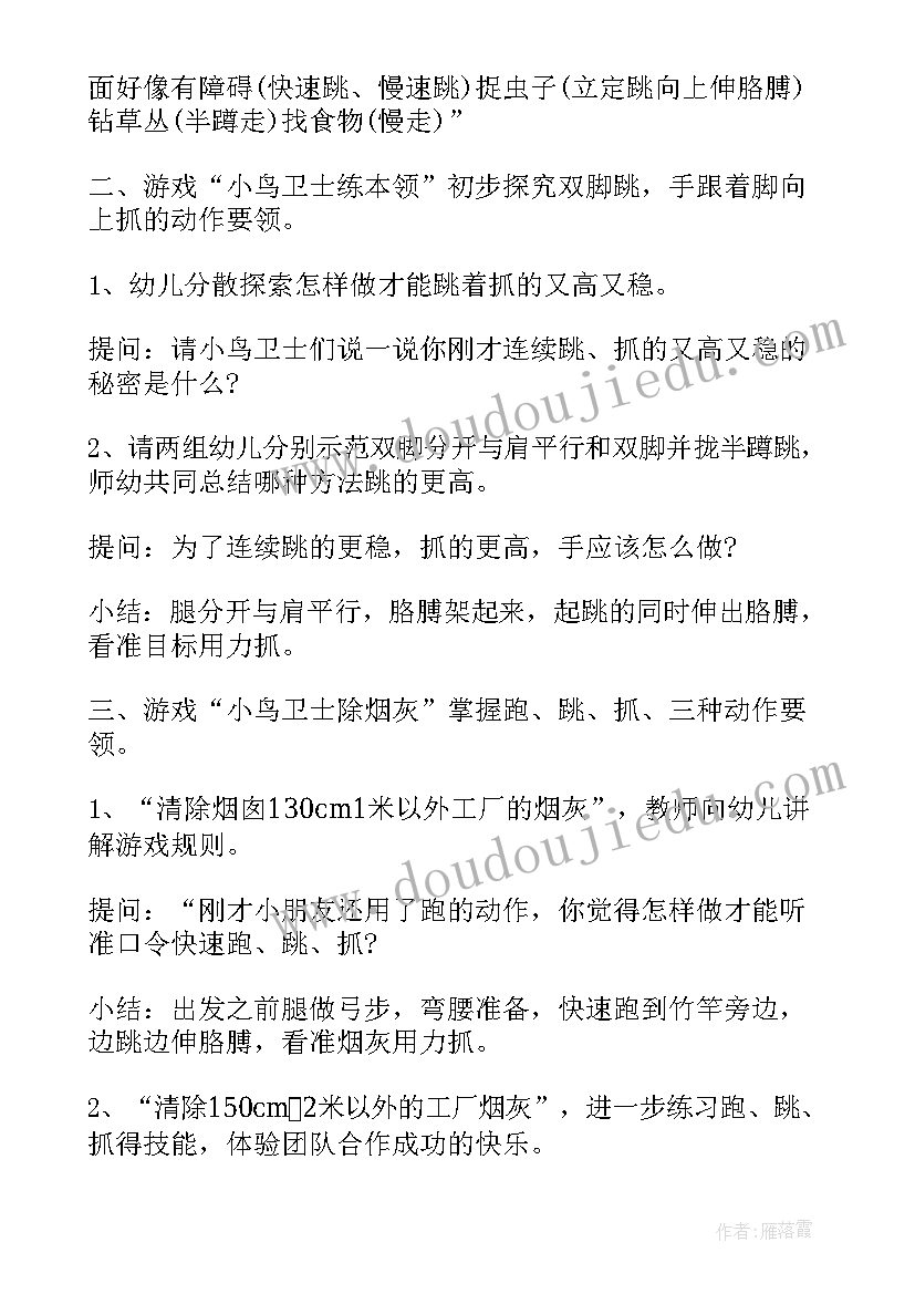 最新小班户外活动 教育心得体会小班户外活动(汇总8篇)