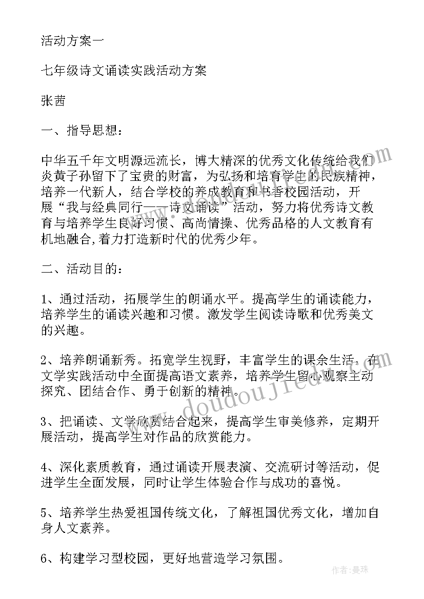 初中读书节活动方案(优质5篇)