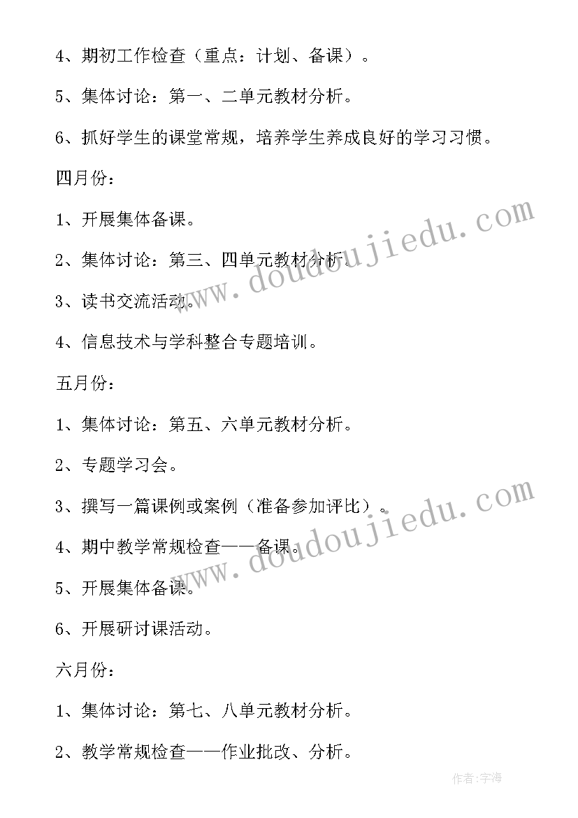 2023年四年级数学活动两种方案 小学四年级数学组听评课工作活动总结(实用5篇)