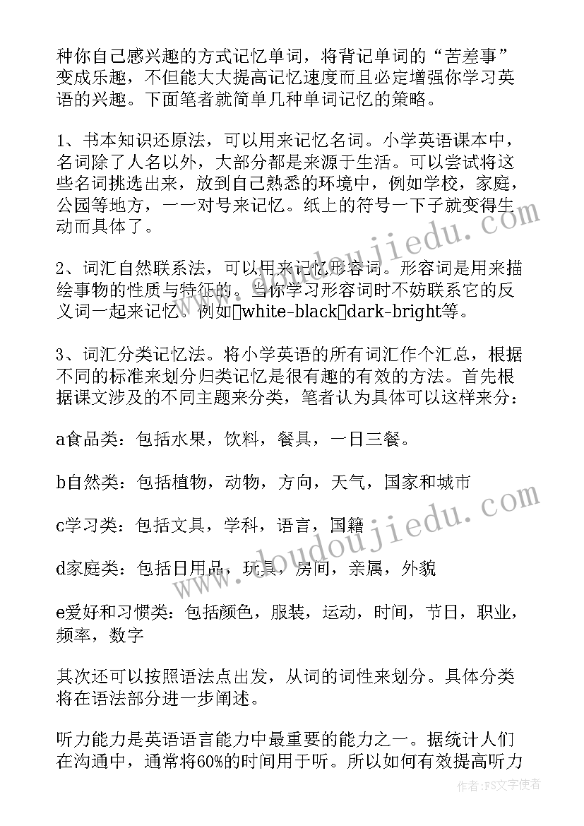 小学六年级英语计划表(模板6篇)