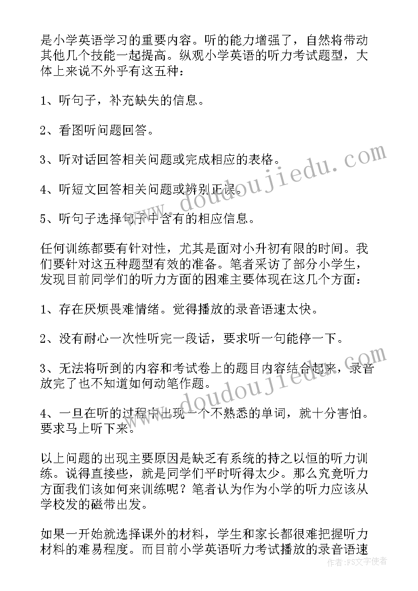 小学六年级英语计划表(模板6篇)