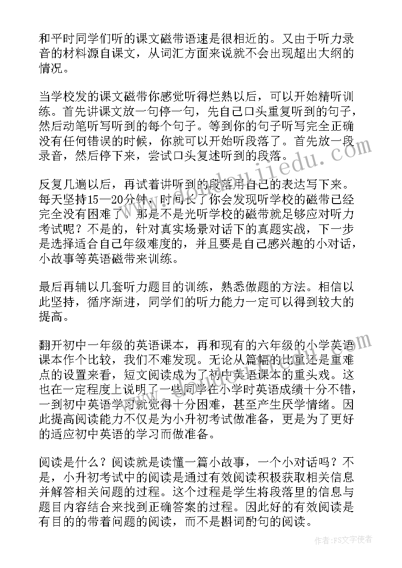 小学六年级英语计划表(模板6篇)