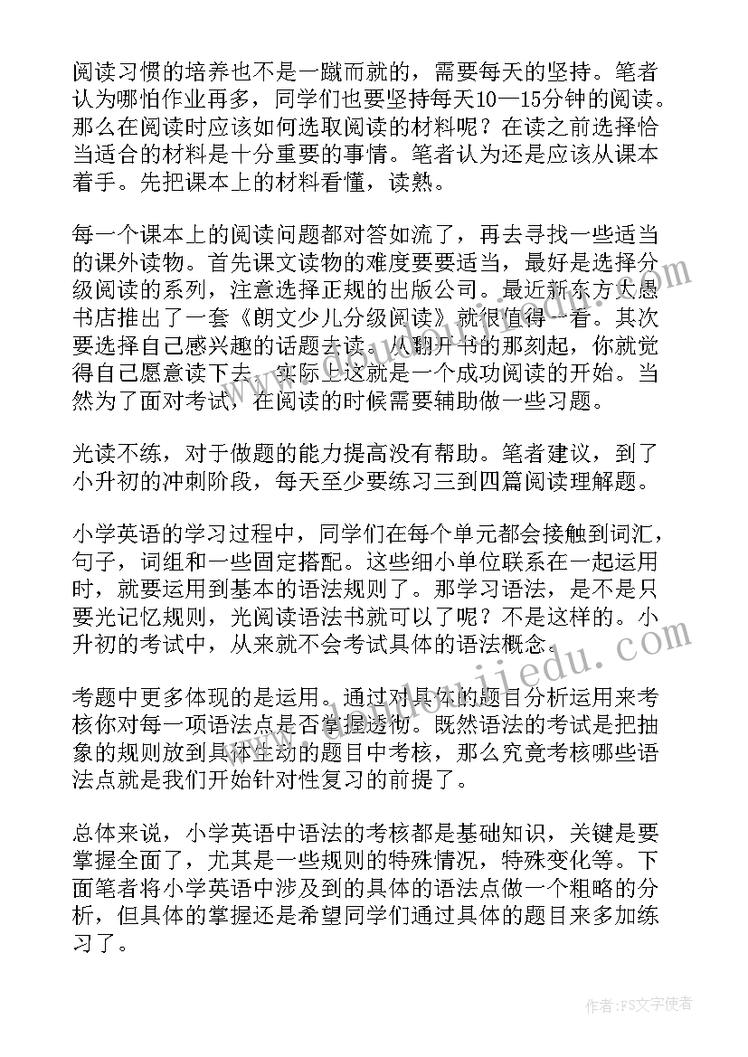 小学六年级英语计划表(模板6篇)