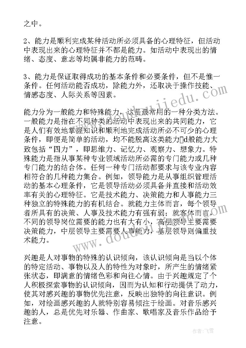 人才评估报告 人才市场评估报告(汇总5篇)