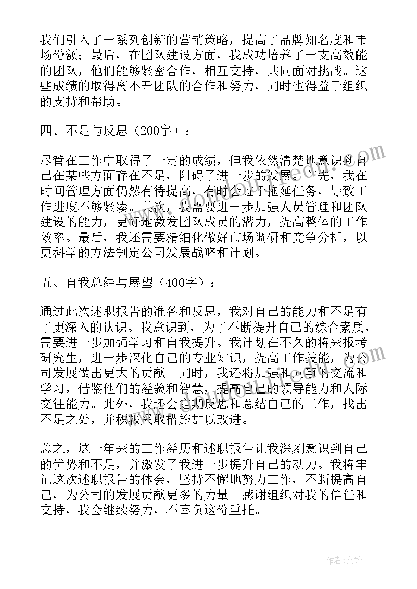 最新学校副校长述职述廉报告(汇总5篇)