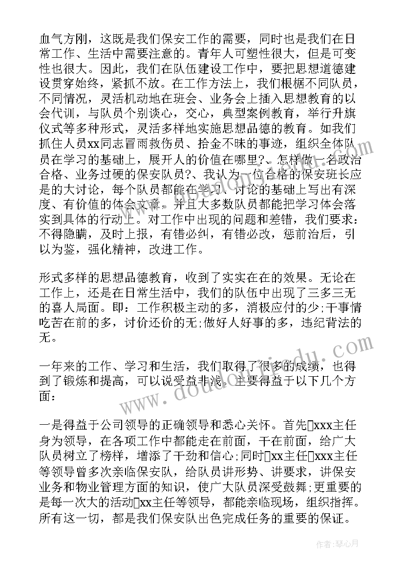 学校保安工作总结 保安公司工作总结(优质6篇)