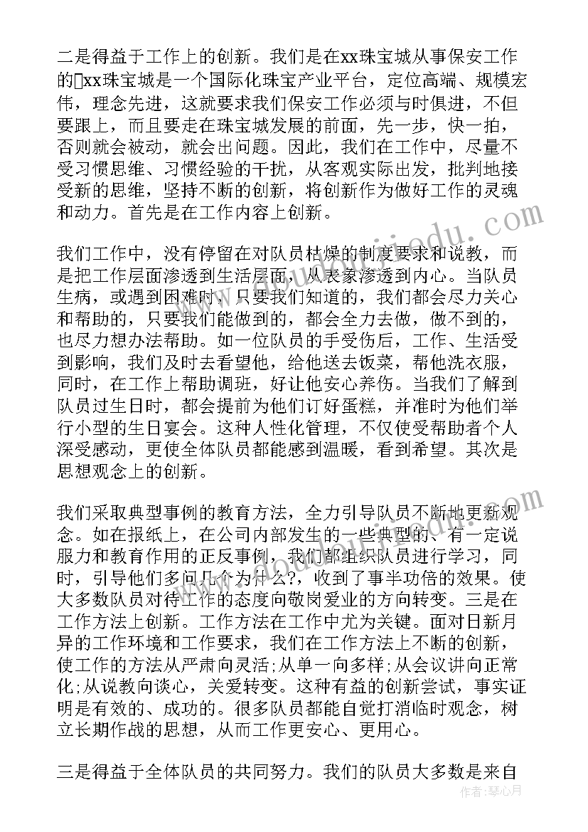 学校保安工作总结 保安公司工作总结(优质6篇)