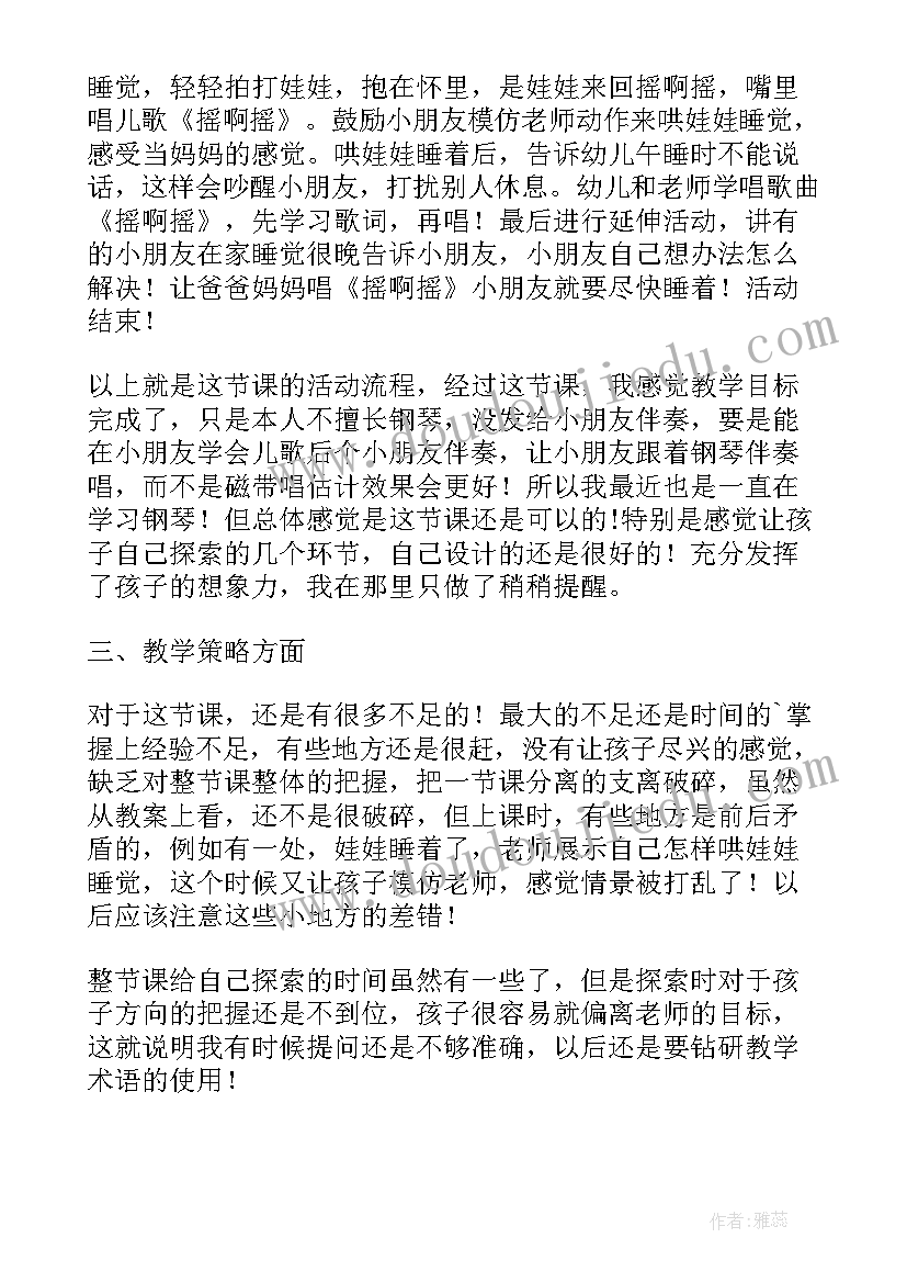 最新三年级美术教学反思 小学美术三年级小船摇啊摇的教学反思(精选5篇)