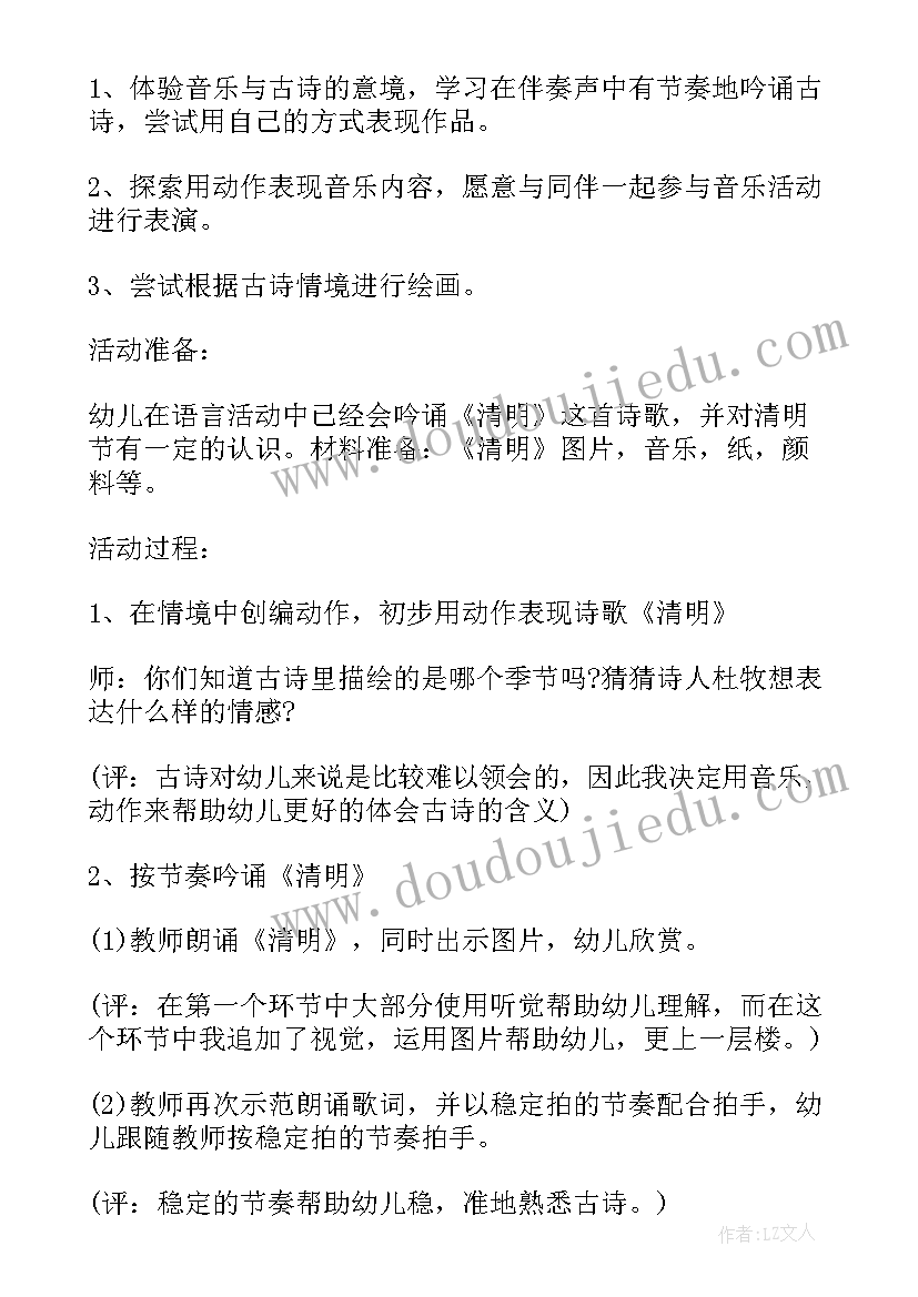 幼儿园大班下学期的教学工作计划(通用5篇)