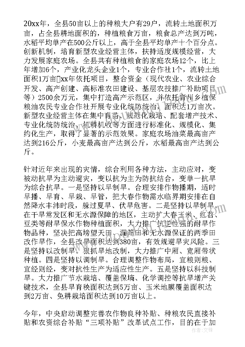 经发办工作计划 农技推广中心月度工作计划(模板5篇)