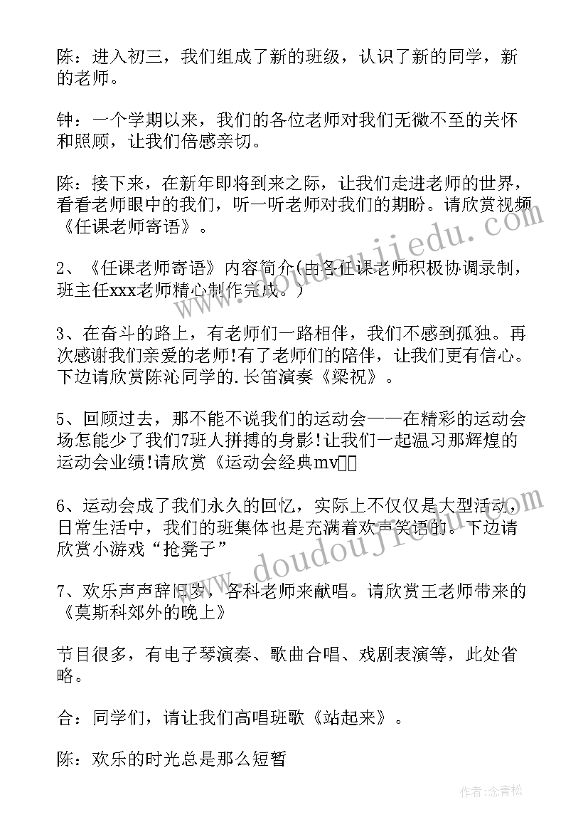 最新学校元旦活动方案 元旦活动方案(模板5篇)