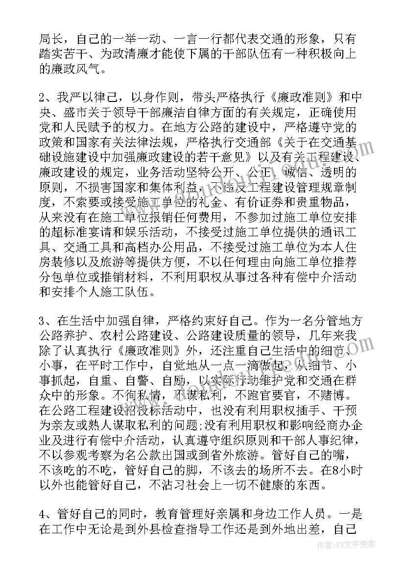 最新党员述职述廉报告(汇总9篇)