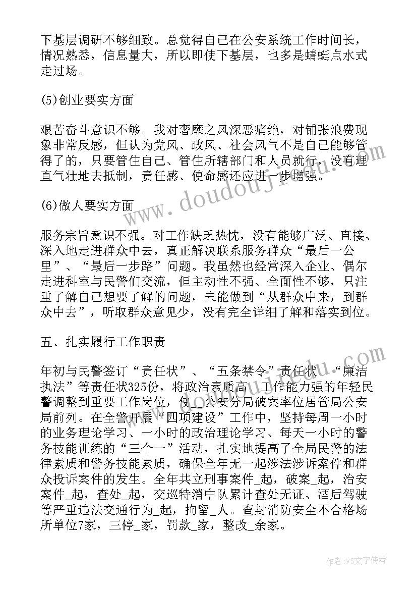 最新党员述职述廉报告(汇总9篇)