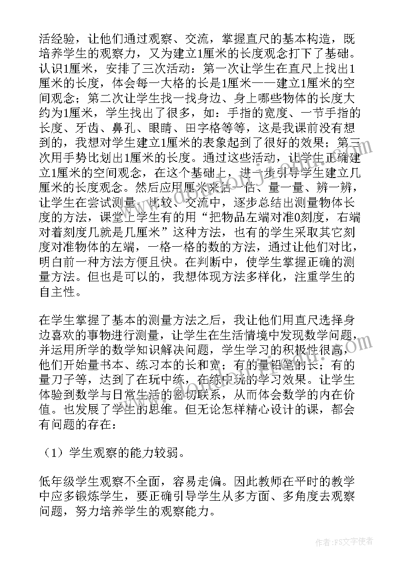 2023年购物中的数学问题教学反思 数学教学反思(大全5篇)