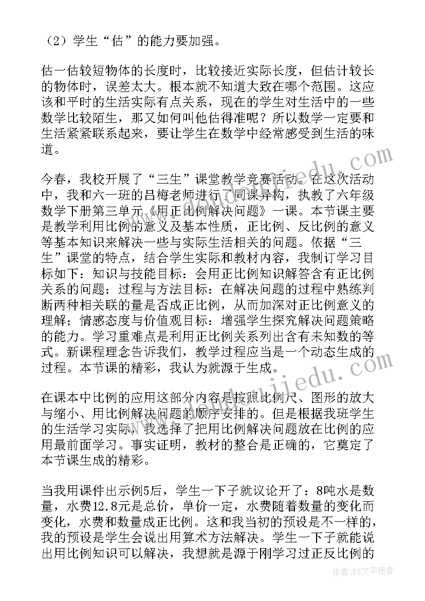 2023年购物中的数学问题教学反思 数学教学反思(大全5篇)