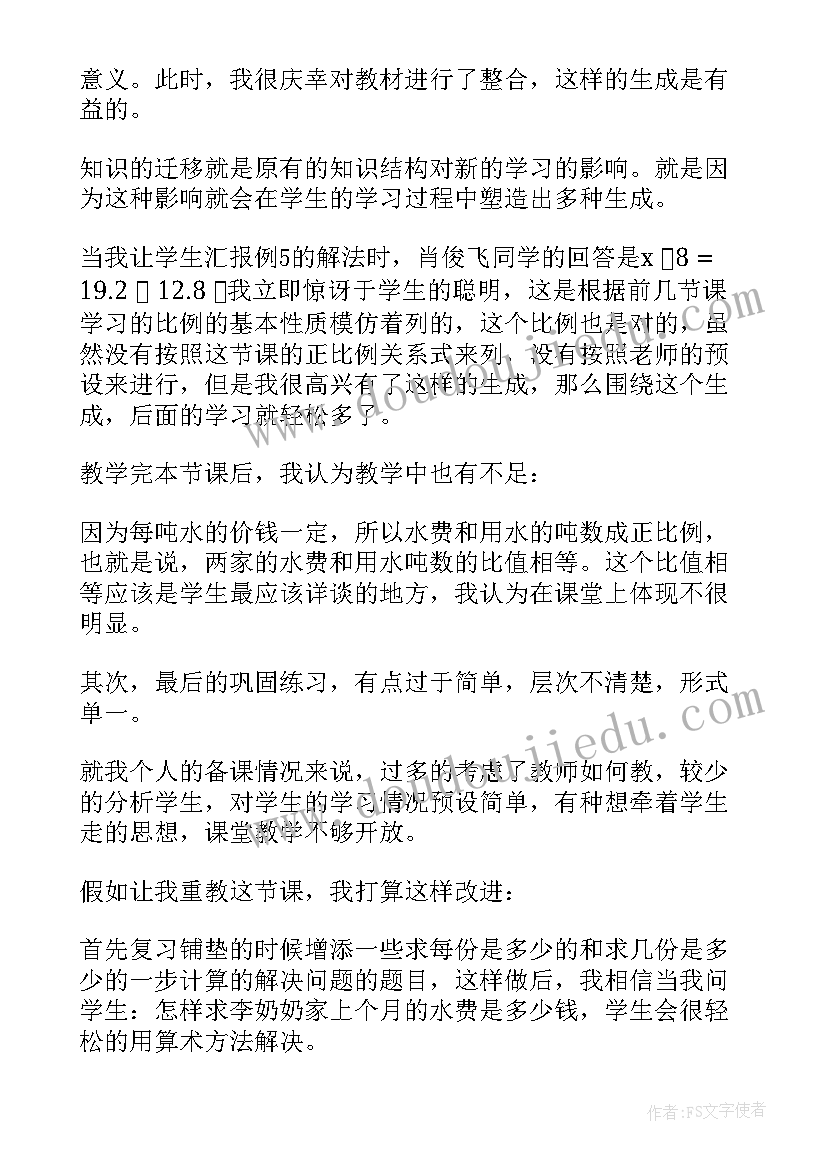 2023年购物中的数学问题教学反思 数学教学反思(大全5篇)