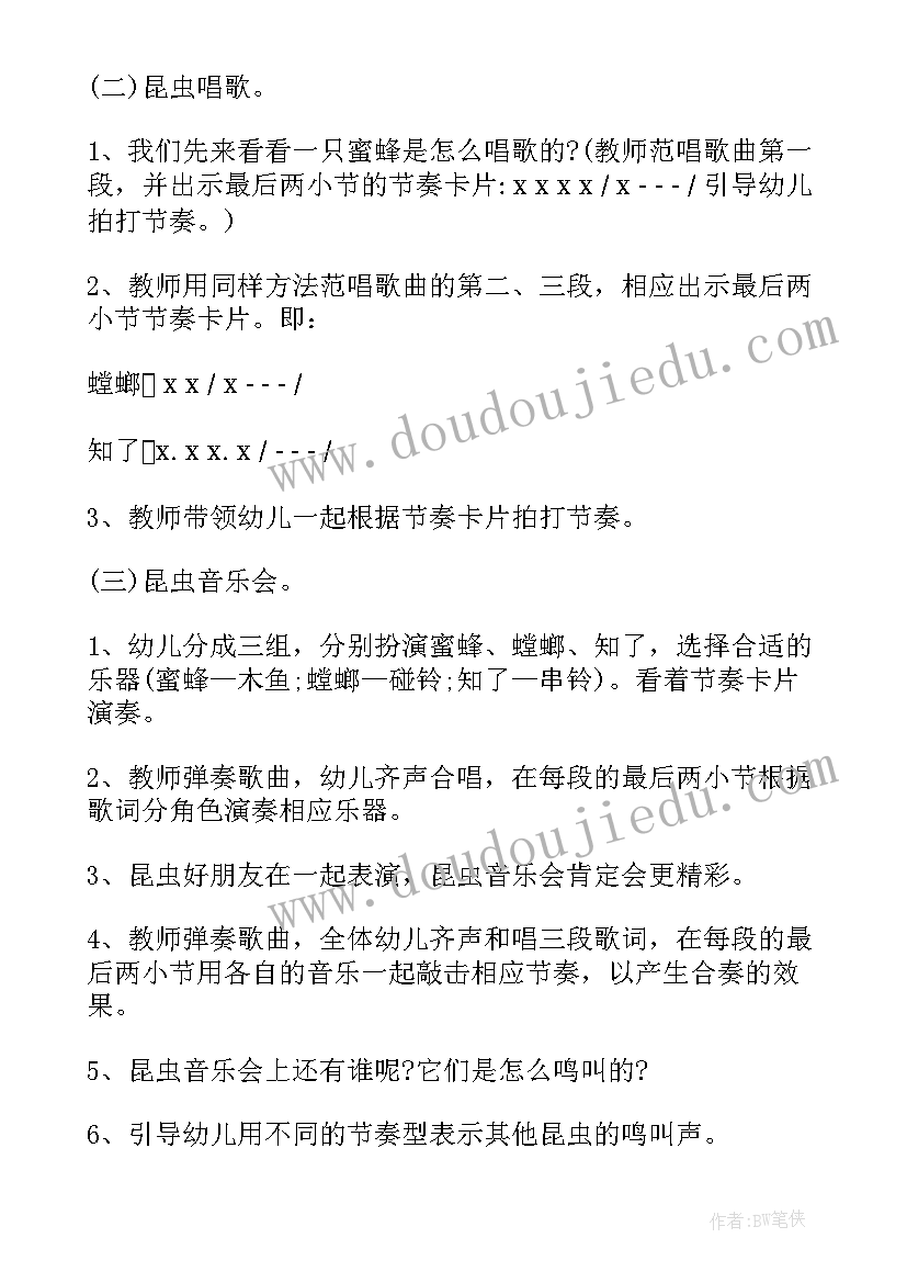 幼儿园小班活动计划表 幼儿园中班半日活动计划(精选5篇)