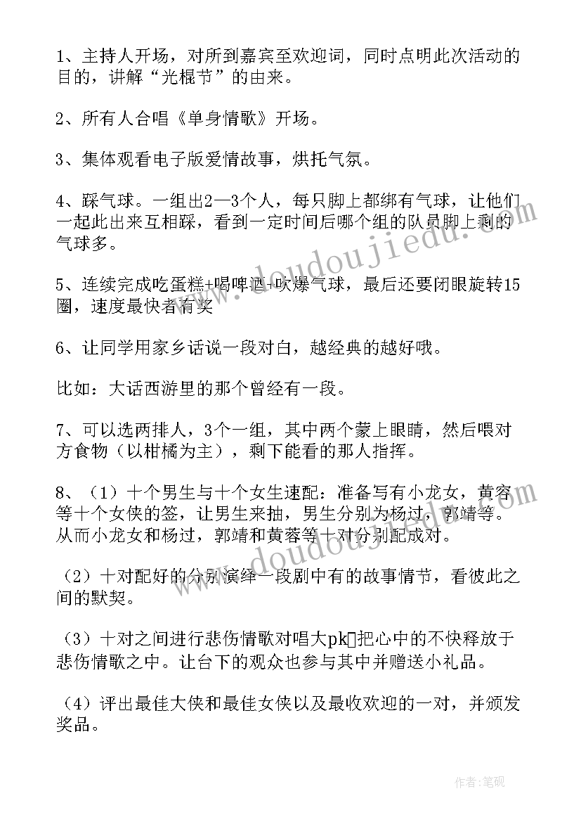 最新双十一促销活动方案(精选9篇)