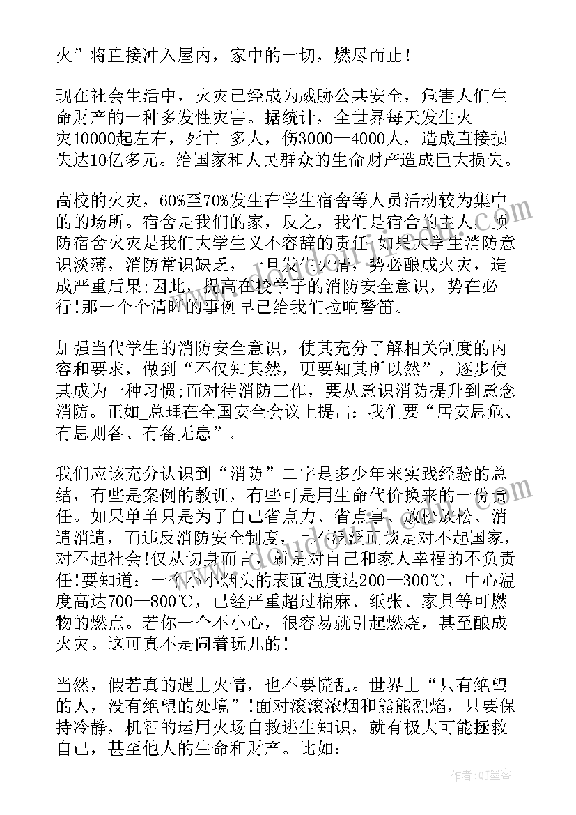 安全教育月活动总结 消防安全教育活动讲话稿(大全5篇)