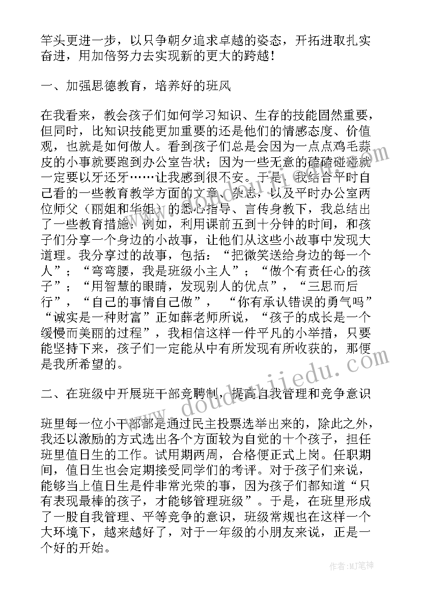 小学科学老师工作总结 小学科学老师个人总结报告(优质5篇)