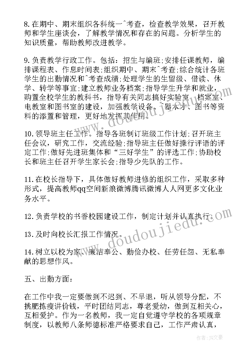 最新小学语文教师个人教学计划 小学语文教师个人工作计划表(优质5篇)