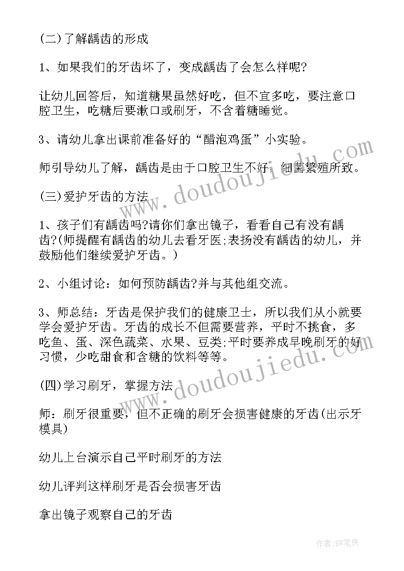 2023年幼儿园健康教学反思(汇总8篇)