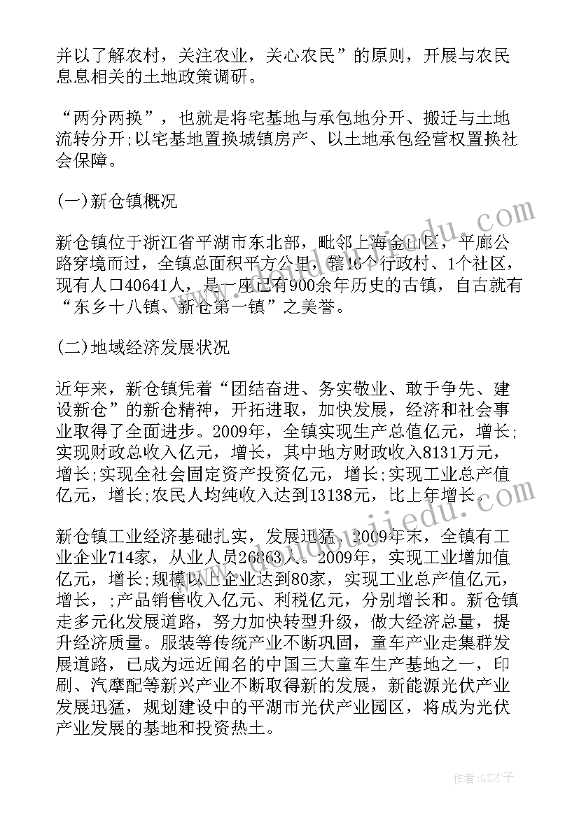 最新寒假调研报告格式 元旦假期调研报告优选(实用5篇)