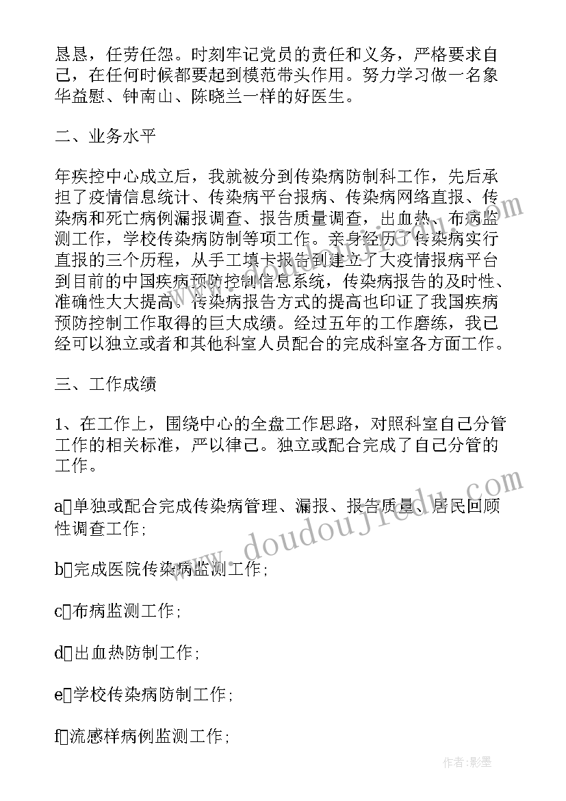 医生年度工作总结(优秀5篇)