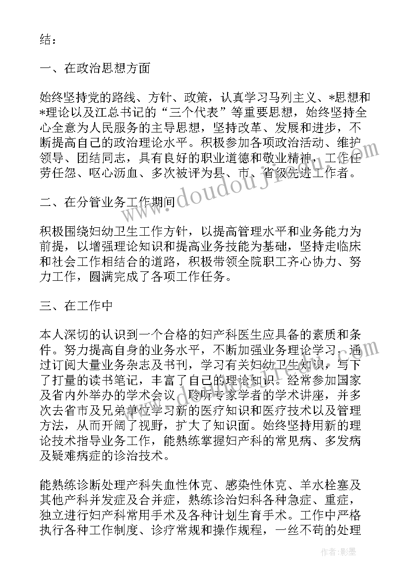 医生年度工作总结(优秀5篇)