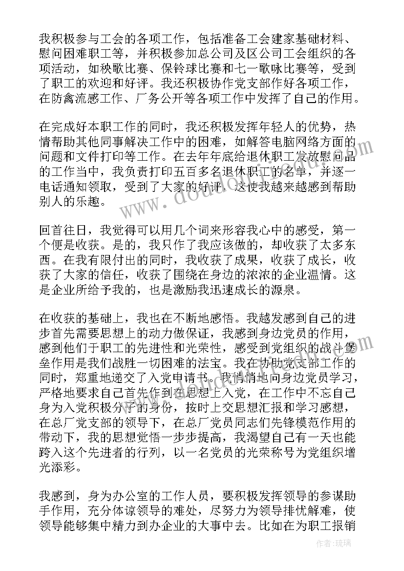 能源年度工作总结(优秀8篇)