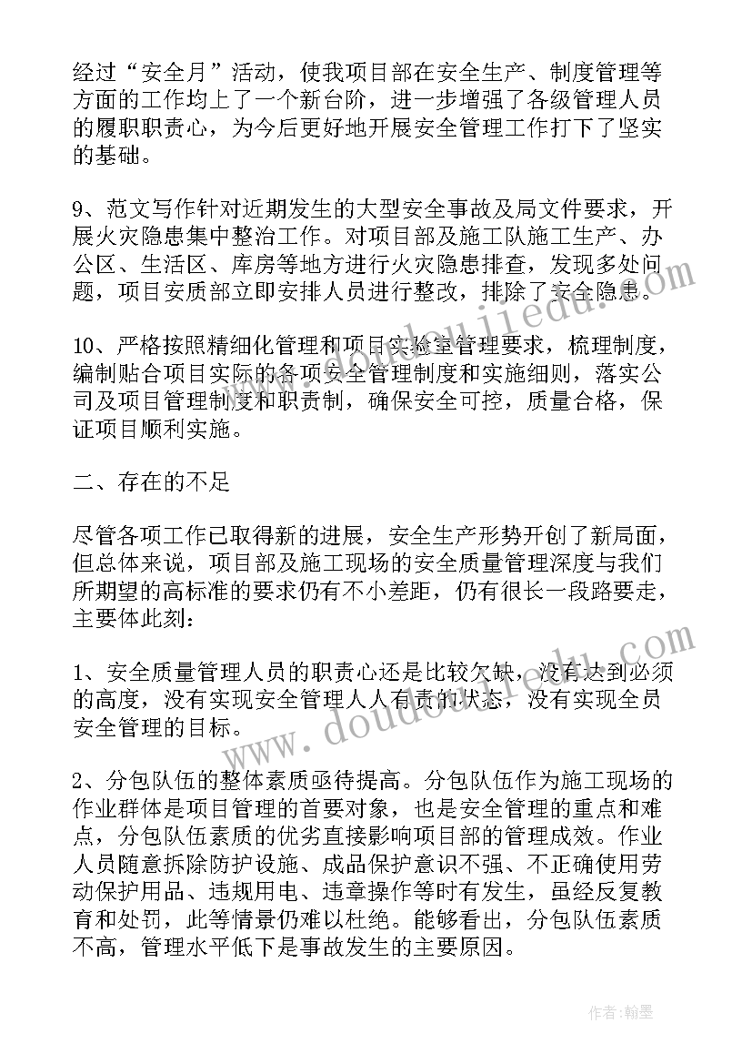 公司员工个人工作总结(优秀10篇)