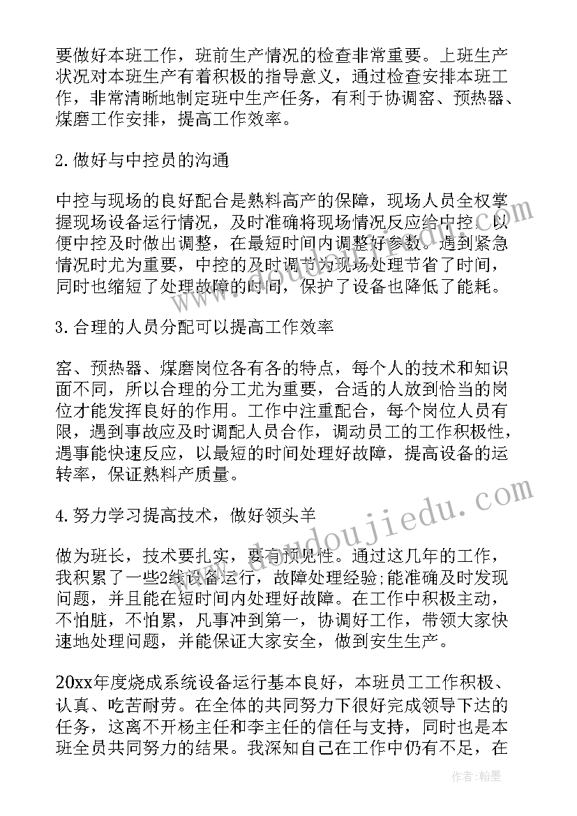 公司员工个人工作总结(优秀10篇)