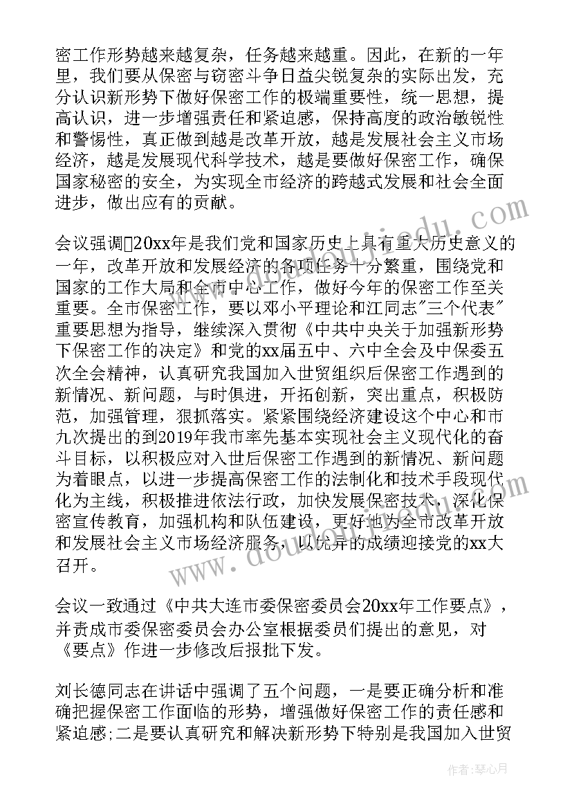 最新依法治镇工作会议记录(精选5篇)