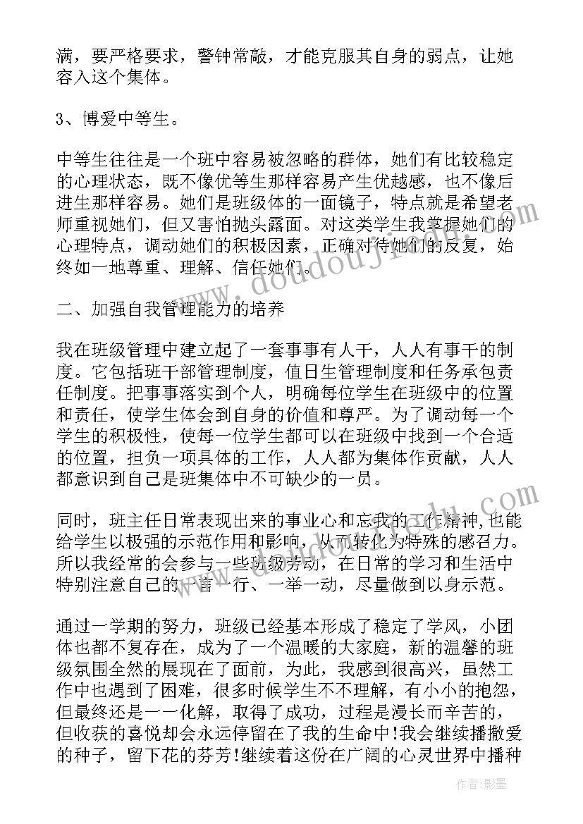 高中化学教师专业技术工作总结 教师专业技术工作总结(优秀10篇)