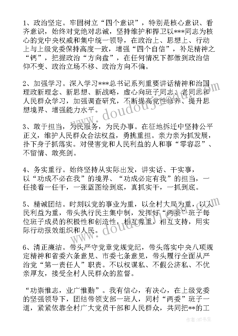 2023年离退休支部书记发言稿(大全5篇)