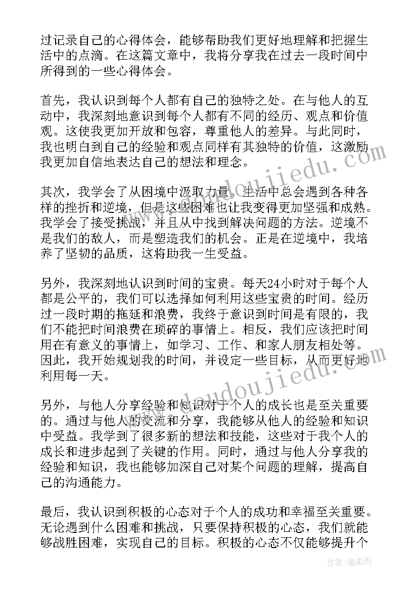 论文中期意见评语(优质5篇)