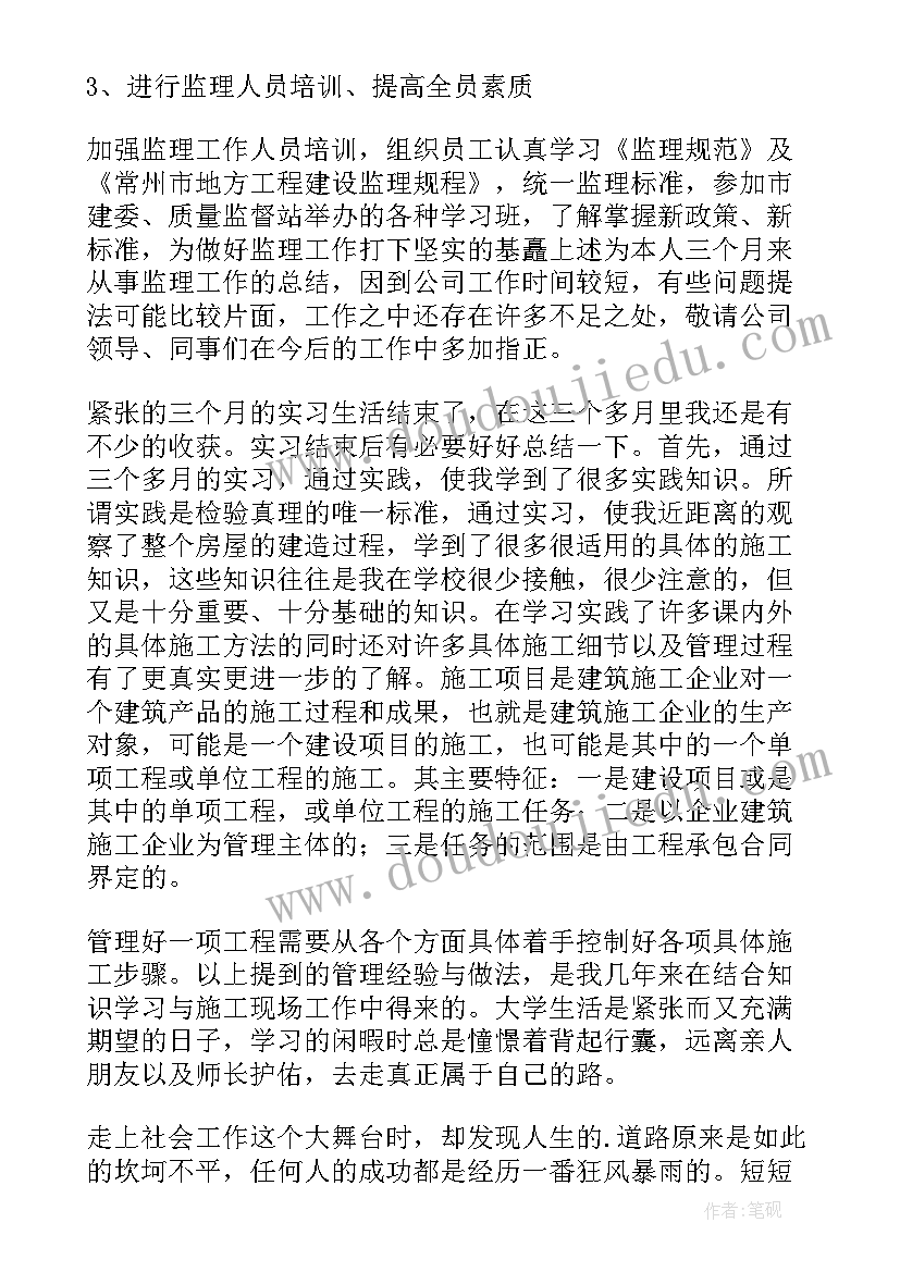 最新中级工程师个人工作总结报告(优秀7篇)