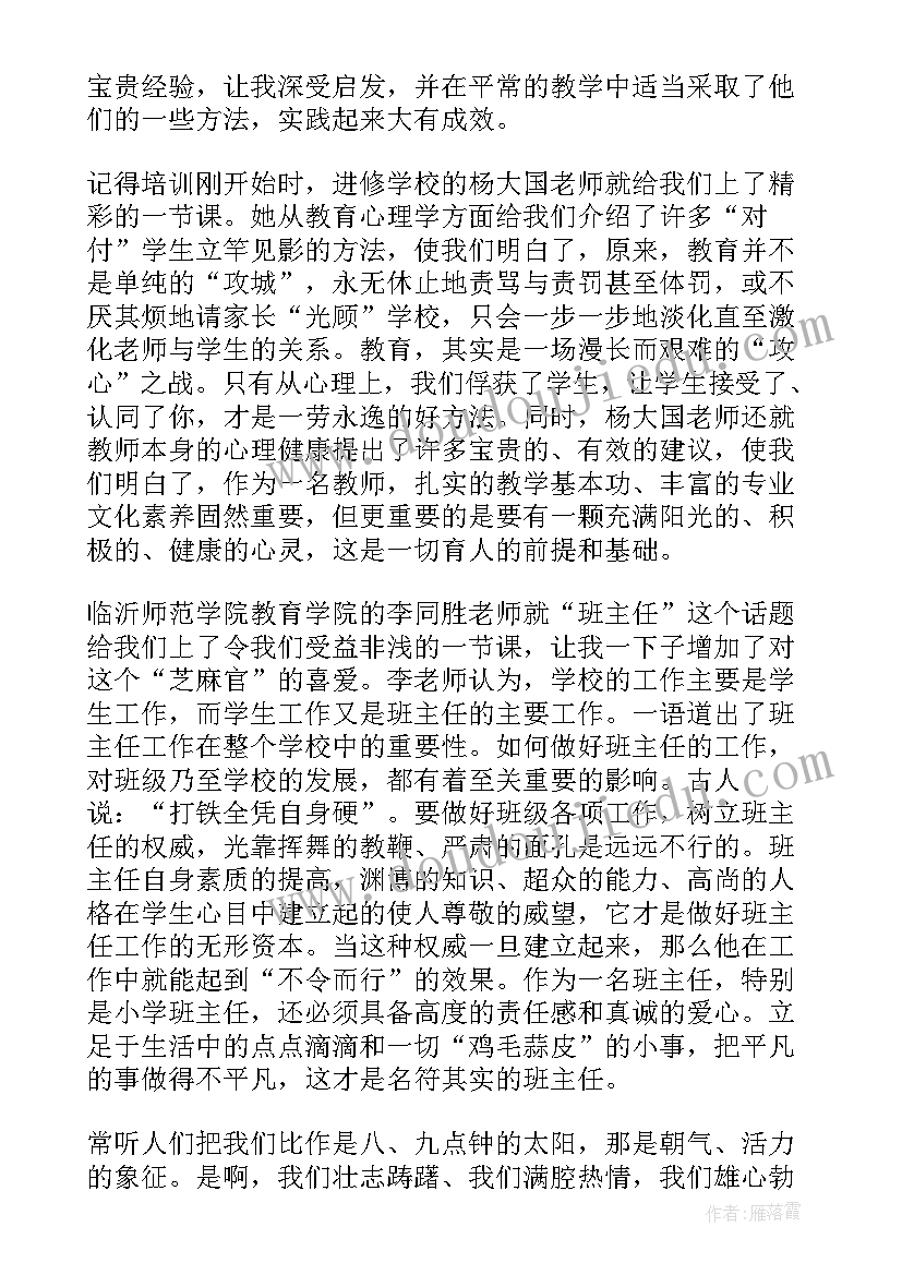 2023年历史教师年度考核个人总结 学校新教师培训工作总结参考(模板5篇)