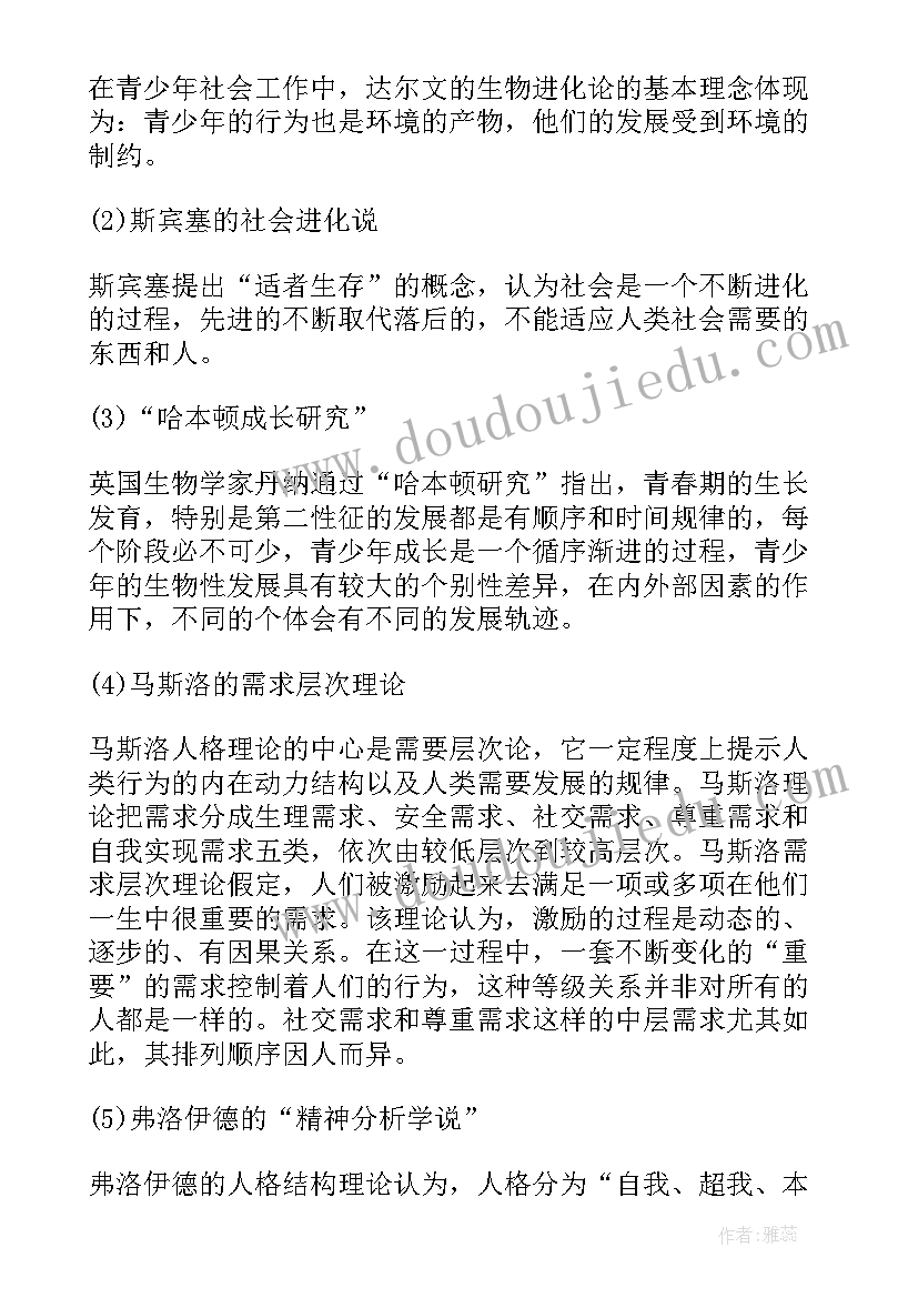 最新社区小组活动简报(优质10篇)