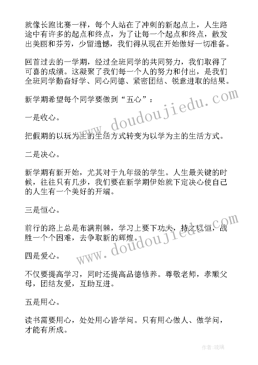 初三学生学期计划 初三学生学习计划(汇总10篇)